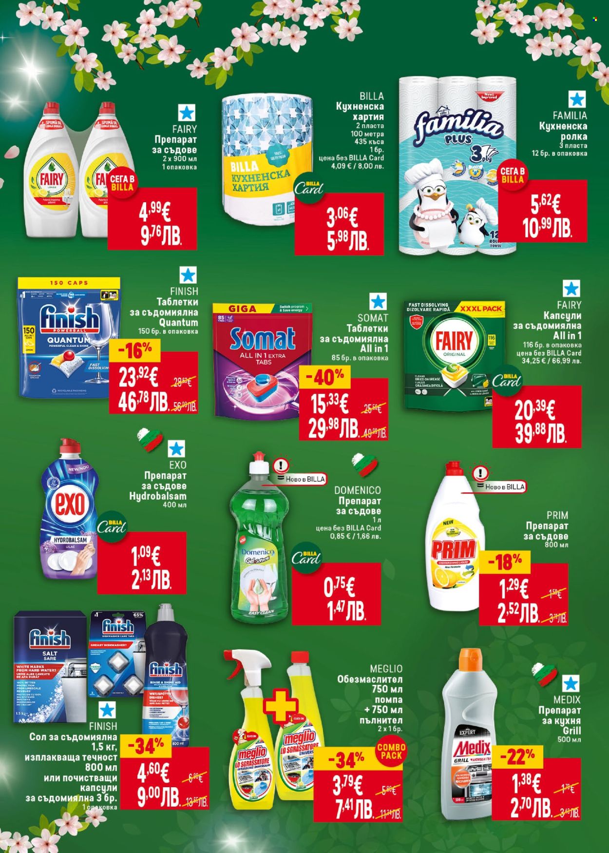 Брошура на BILLA - 16.04.2026 - 22.04.2026. Страница 37