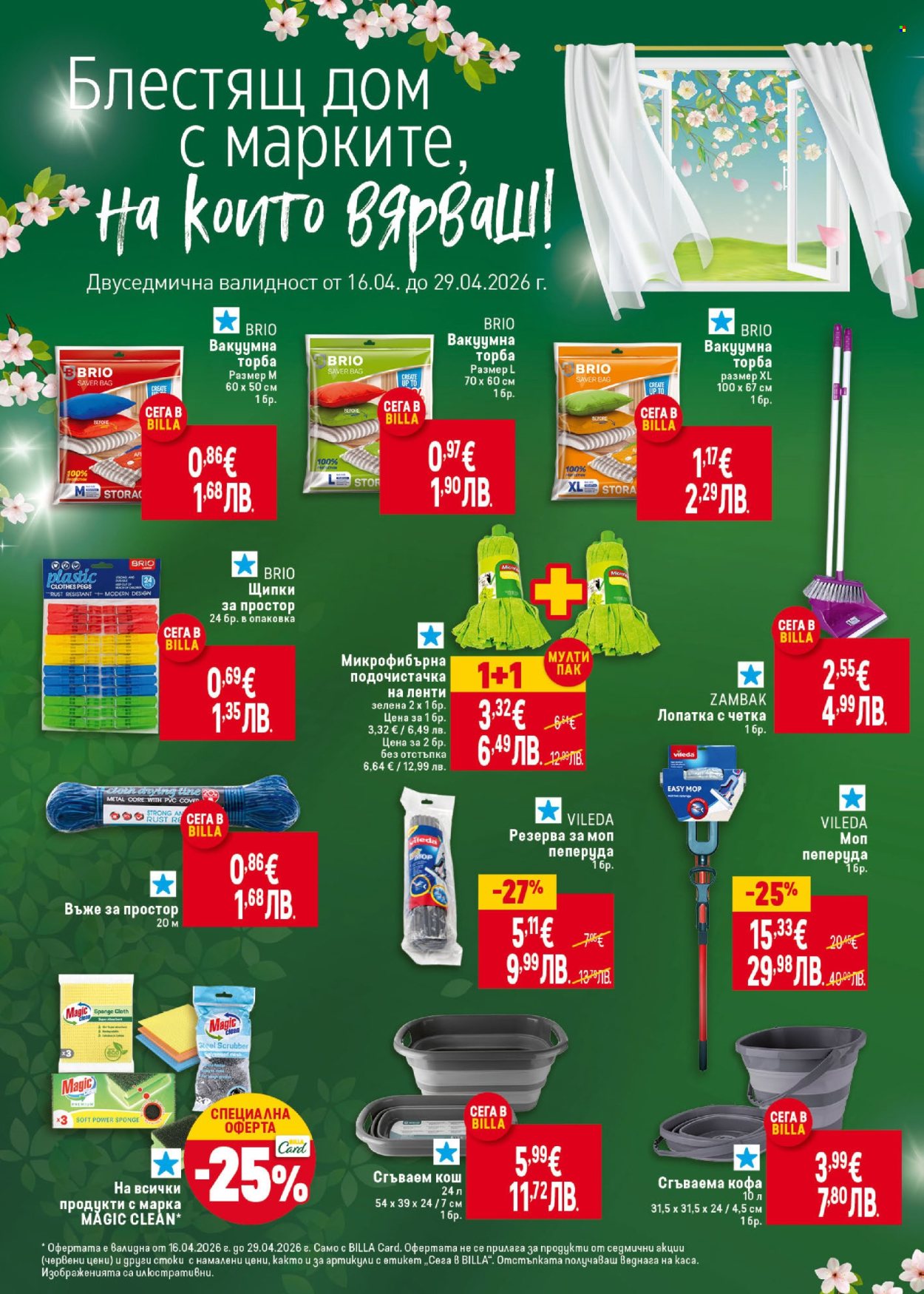Брошура на BILLA - 16.04.2026 - 22.04.2026. Страница 38