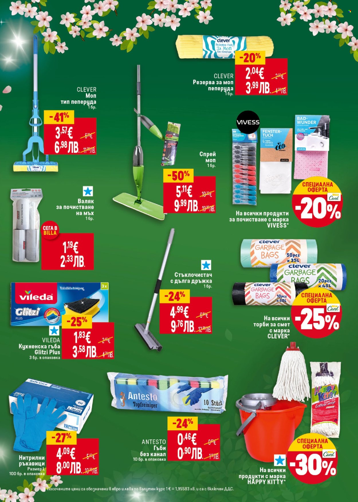 Брошура на BILLA - 16.04.2026 - 22.04.2026. Страница 39