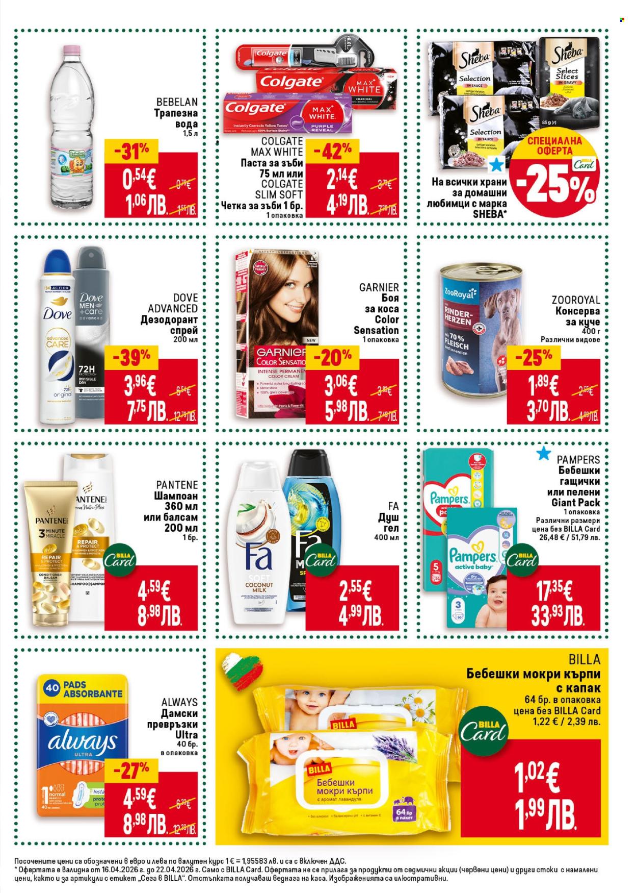 Брошура на BILLA - 16.04.2026 - 22.04.2026. Страница 41
