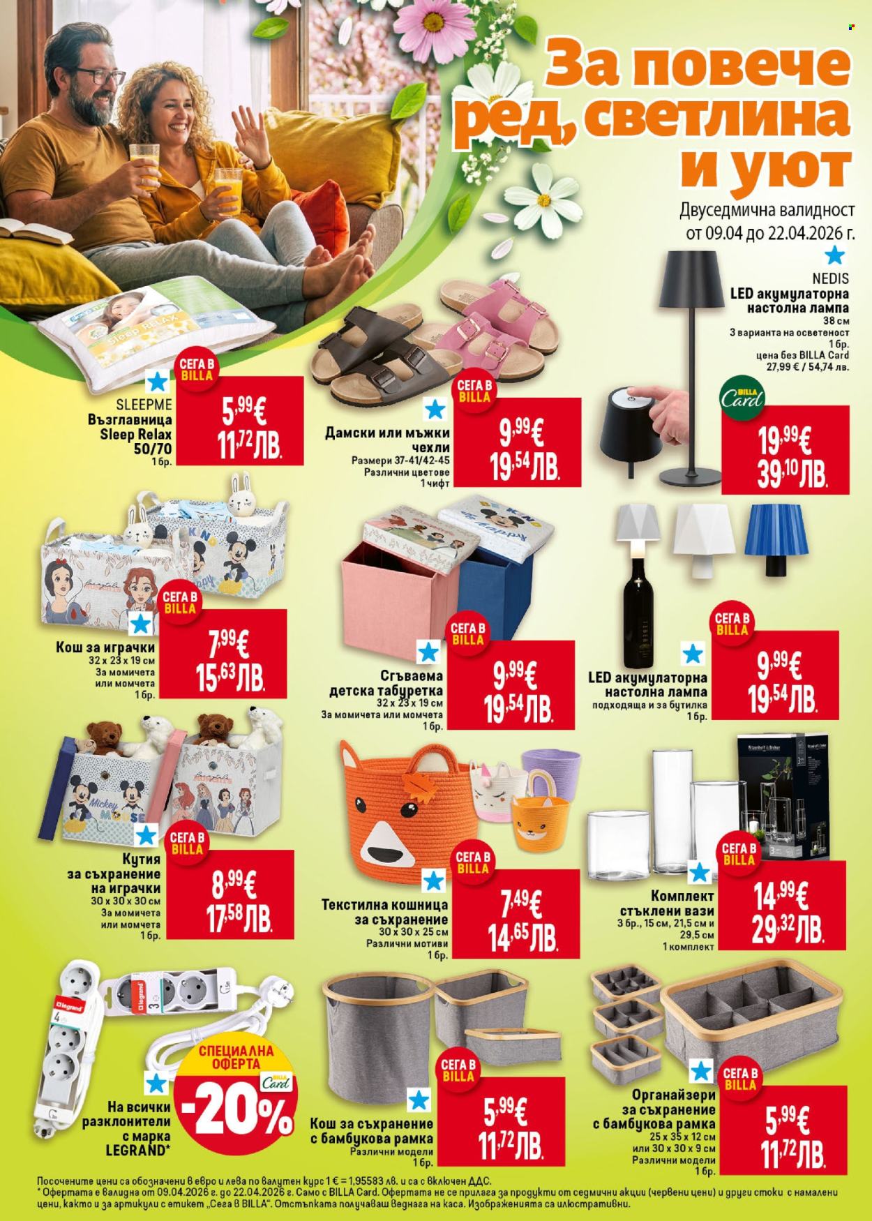 Брошура на BILLA - 16.04.2026 - 22.04.2026. Страница 42