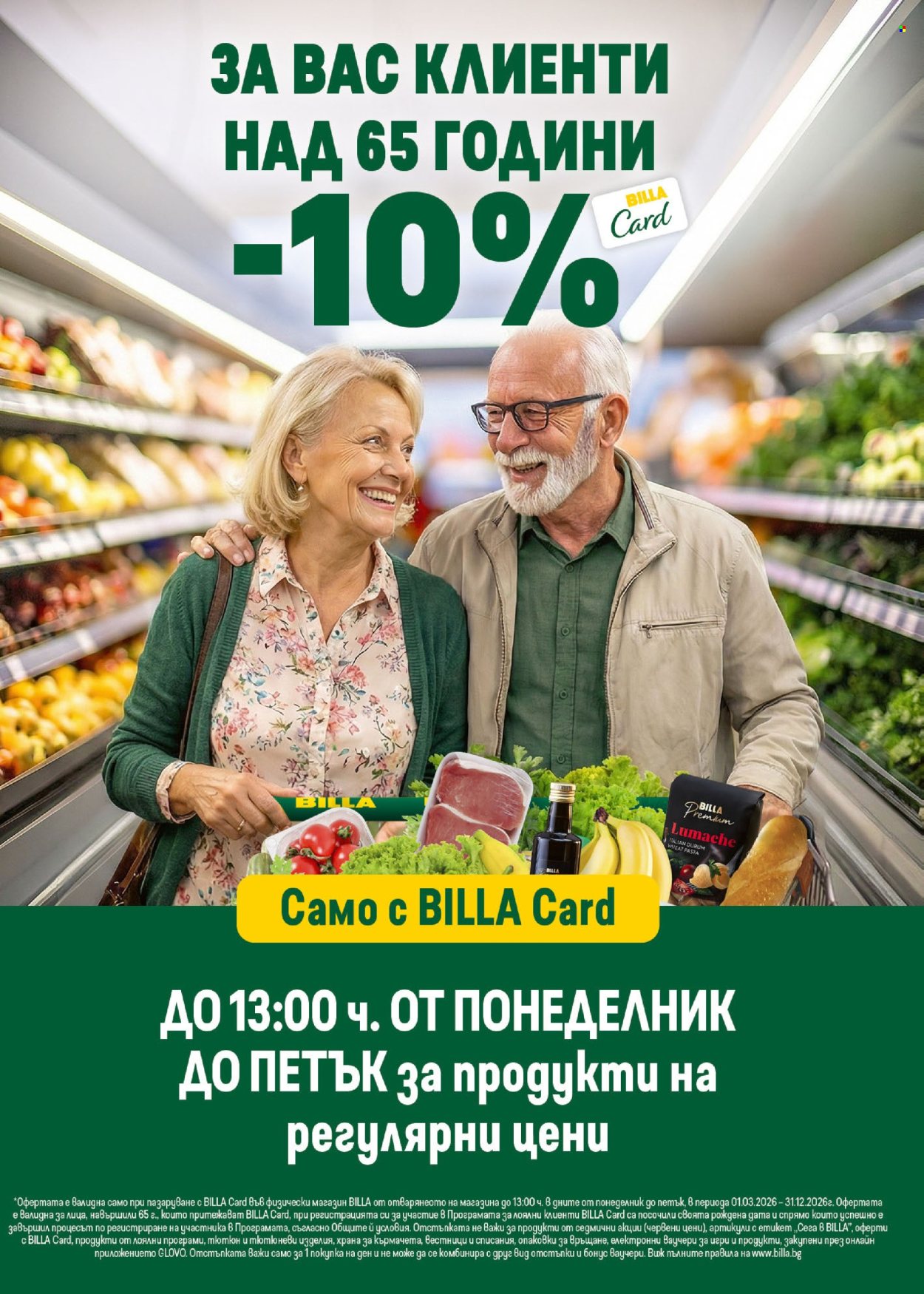 Брошура на BILLA - 16.04.2026 - 22.04.2026. Страница 44