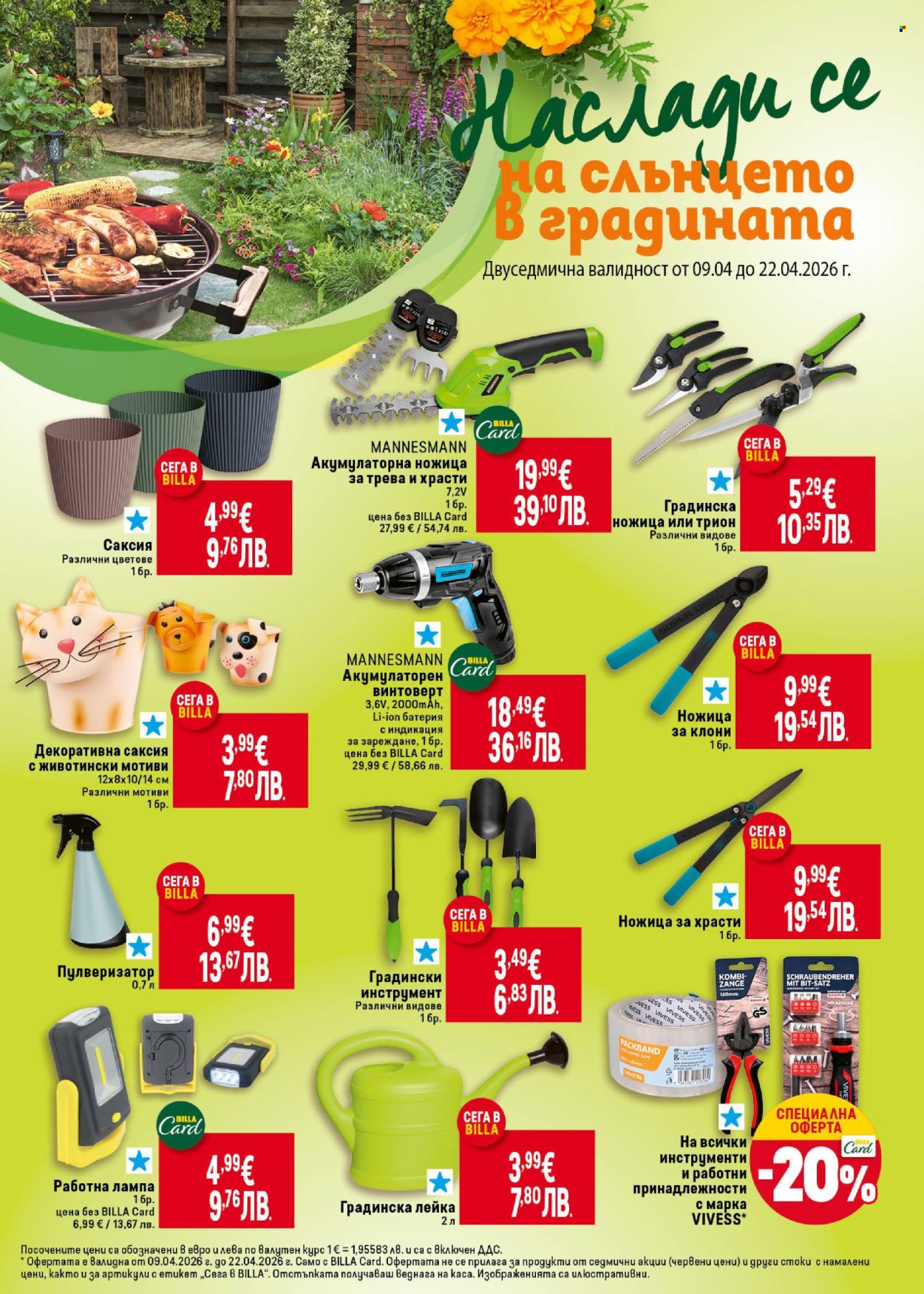 Брошура на BILLA - 16.04.2026 - 22.04.2026. Страница 45