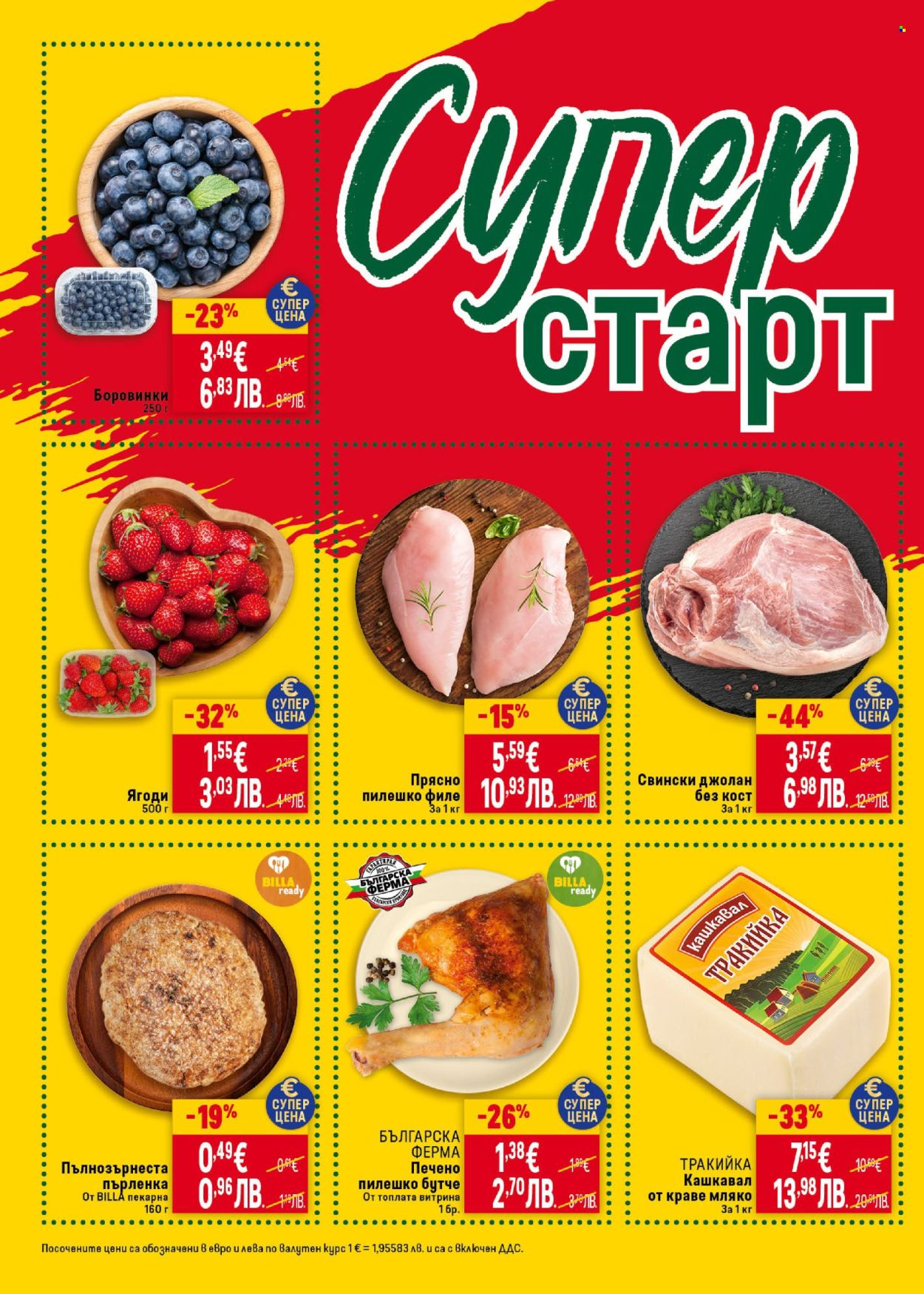 Брошура на BILLA - 16.04.2026 - 22.04.2026. Страница 46