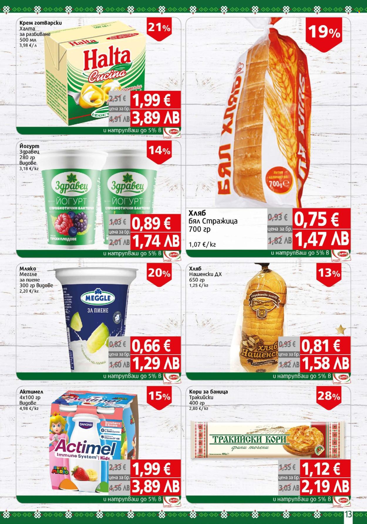 Брошура на BulMag - 13.04.2026 - 19.04.2026. Страница 13