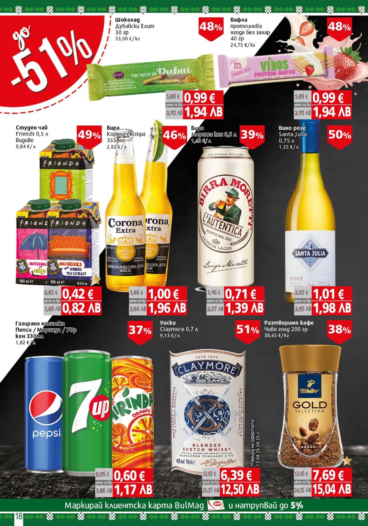 Брошура на BulMag - 13.04.2026 - 19.04.2026. Страница 18