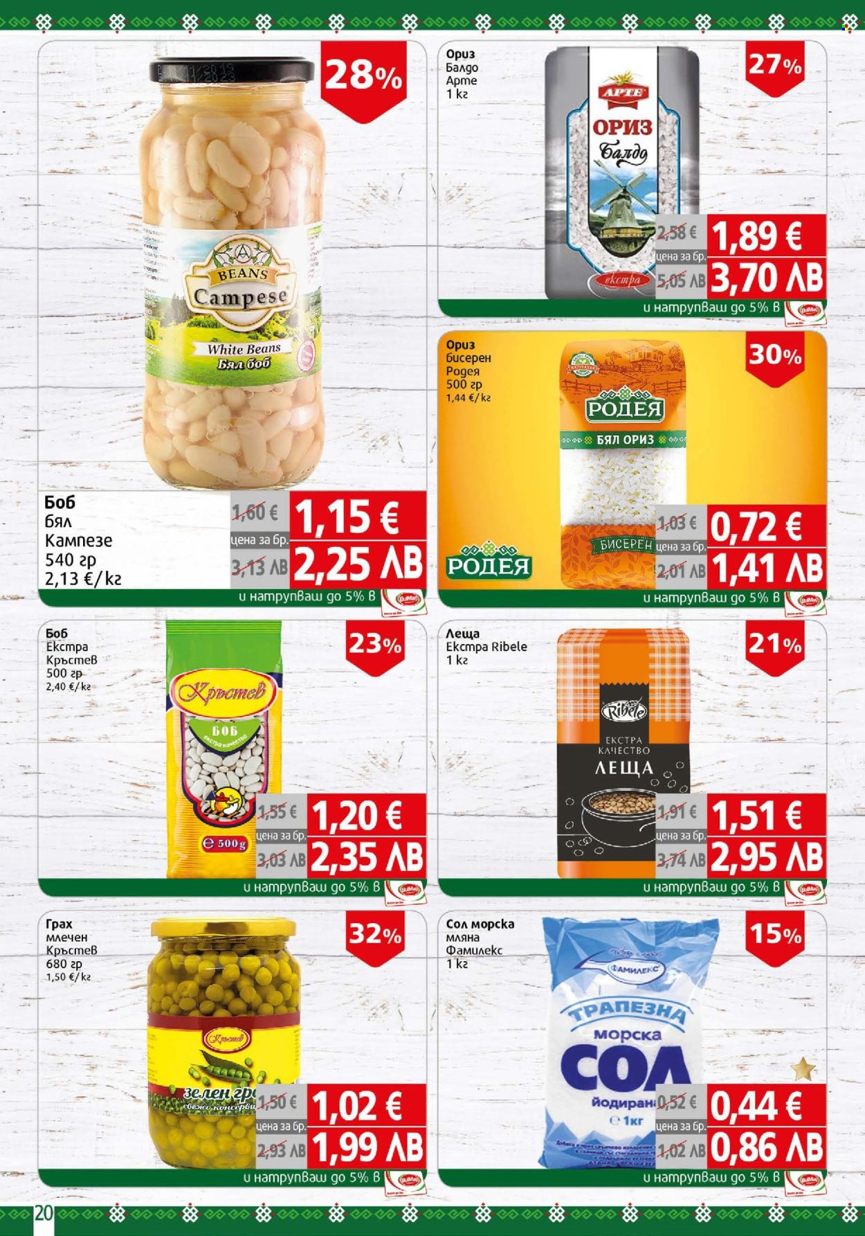 Брошура на BulMag - 13.04.2026 - 19.04.2026. Страница 20