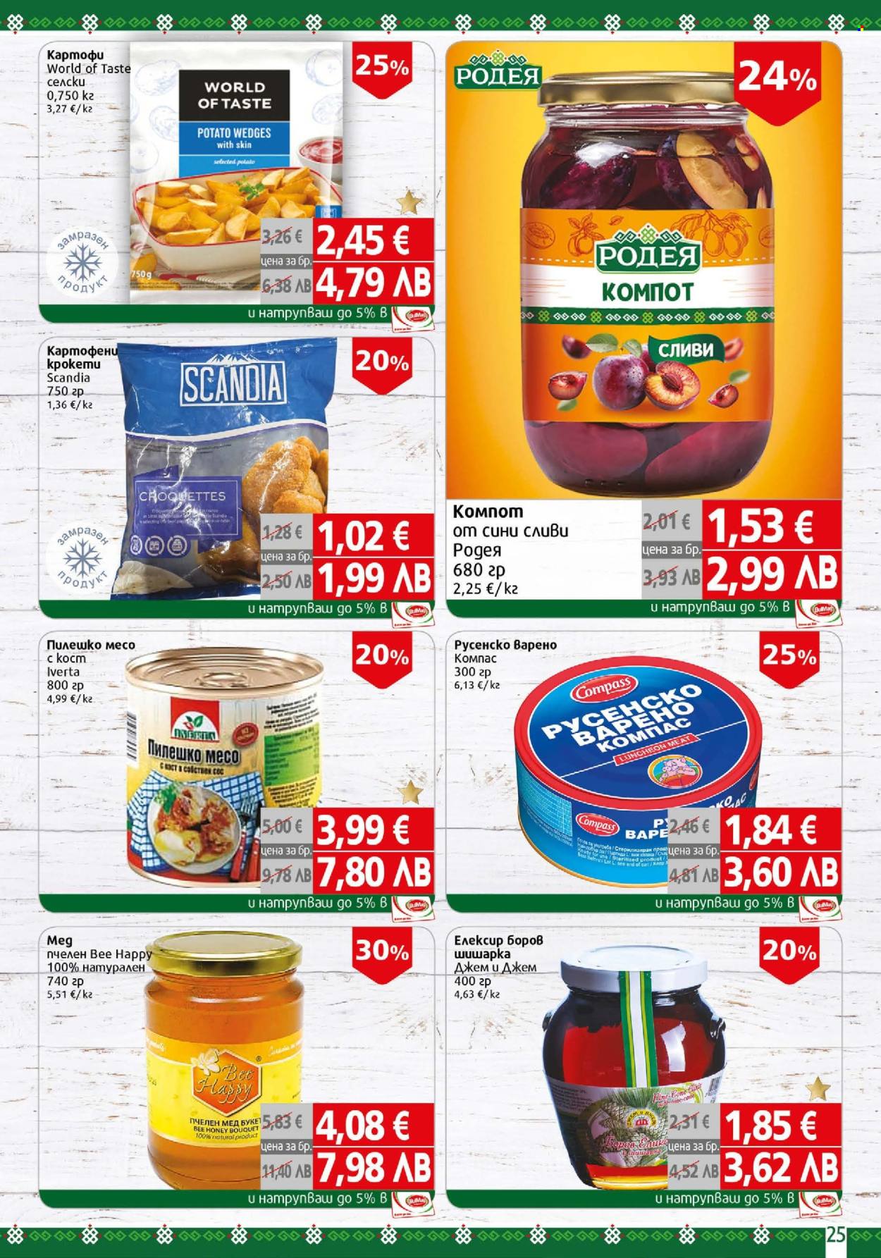 Брошура на BulMag - 13.04.2026 - 19.04.2026. Страница 25