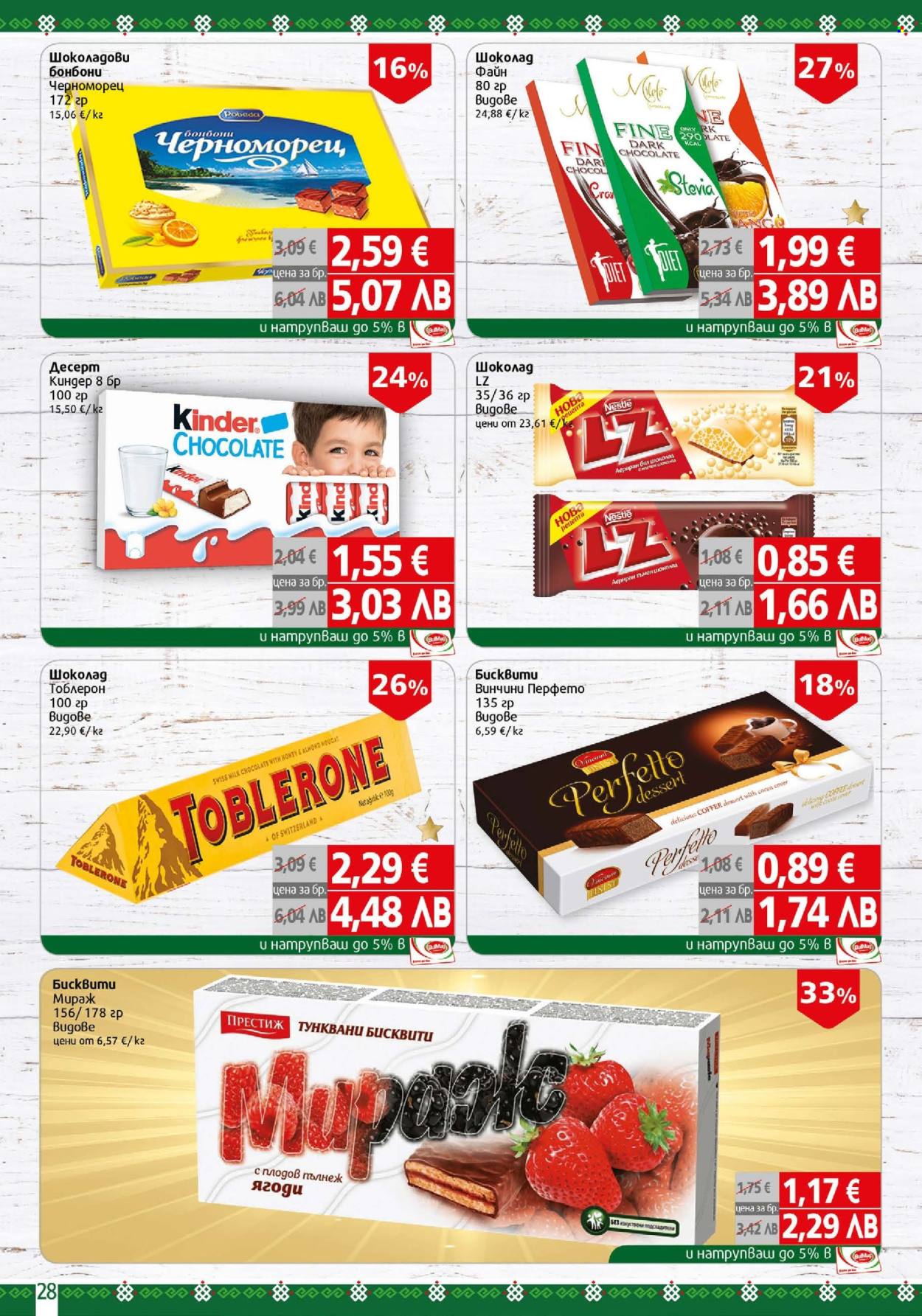 Брошура на BulMag - 13.04.2026 - 19.04.2026. Страница 28