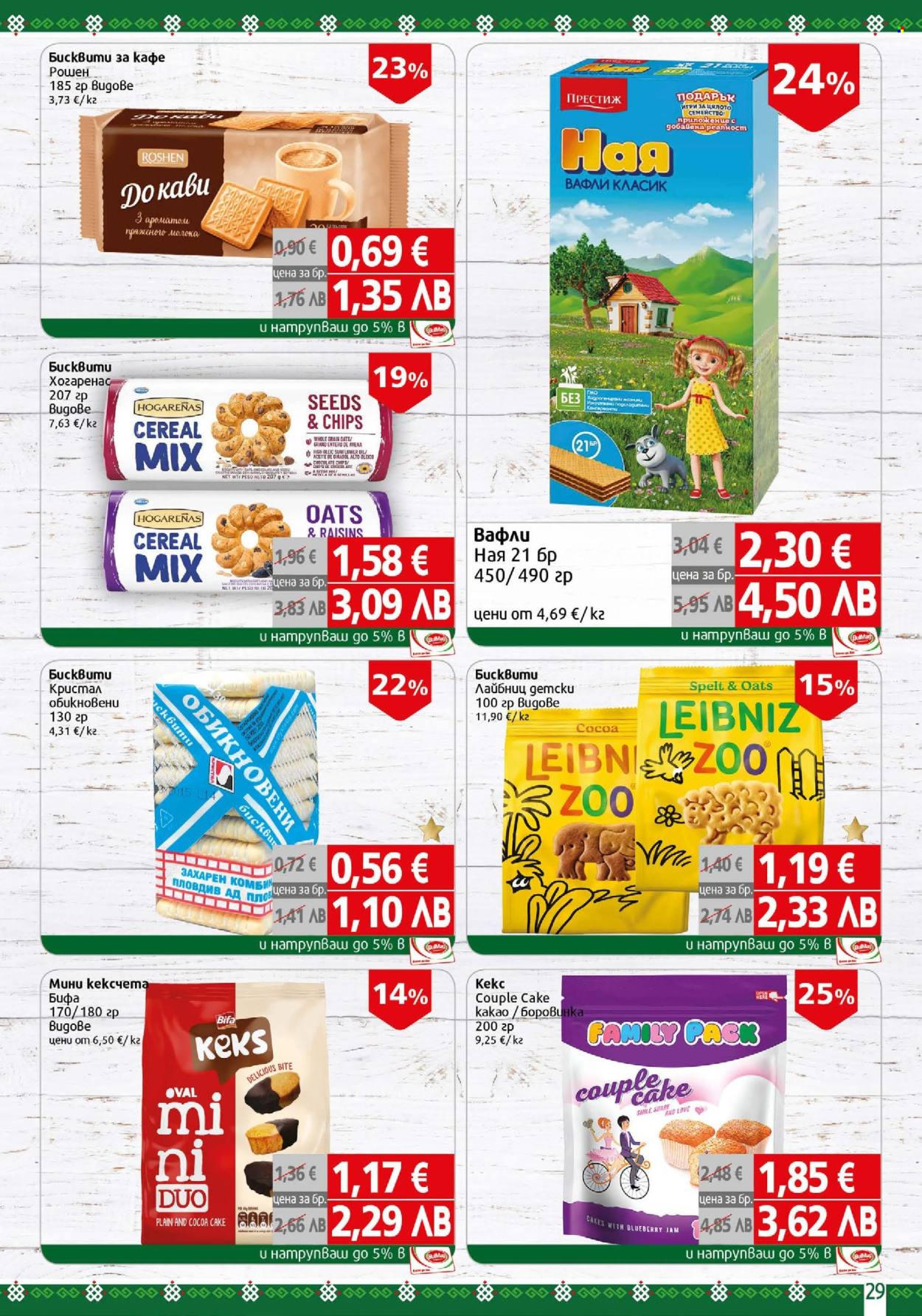 Брошура на BulMag - 13.04.2026 - 19.04.2026. Страница 29