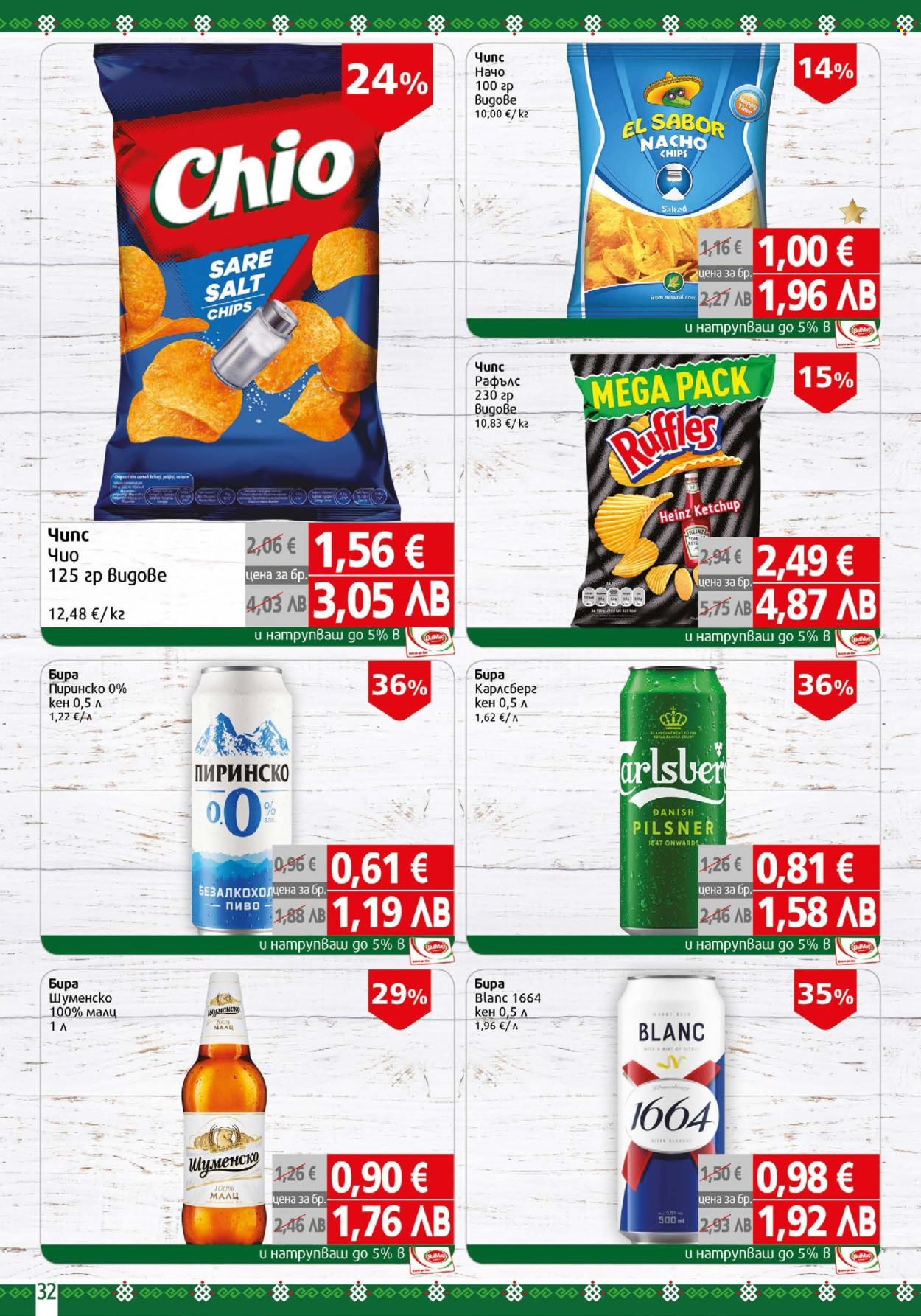 Брошура на BulMag - 13.04.2026 - 19.04.2026. Страница 32