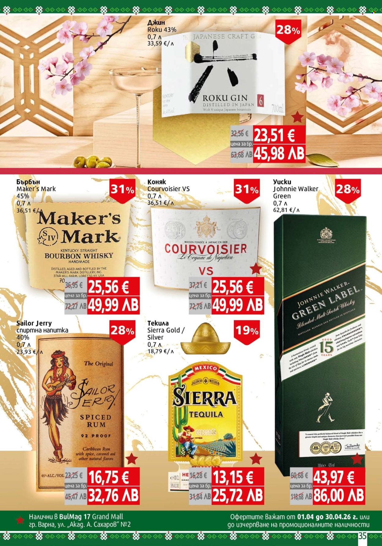 Брошура на BulMag - 13.04.2026 - 19.04.2026. Страница 35