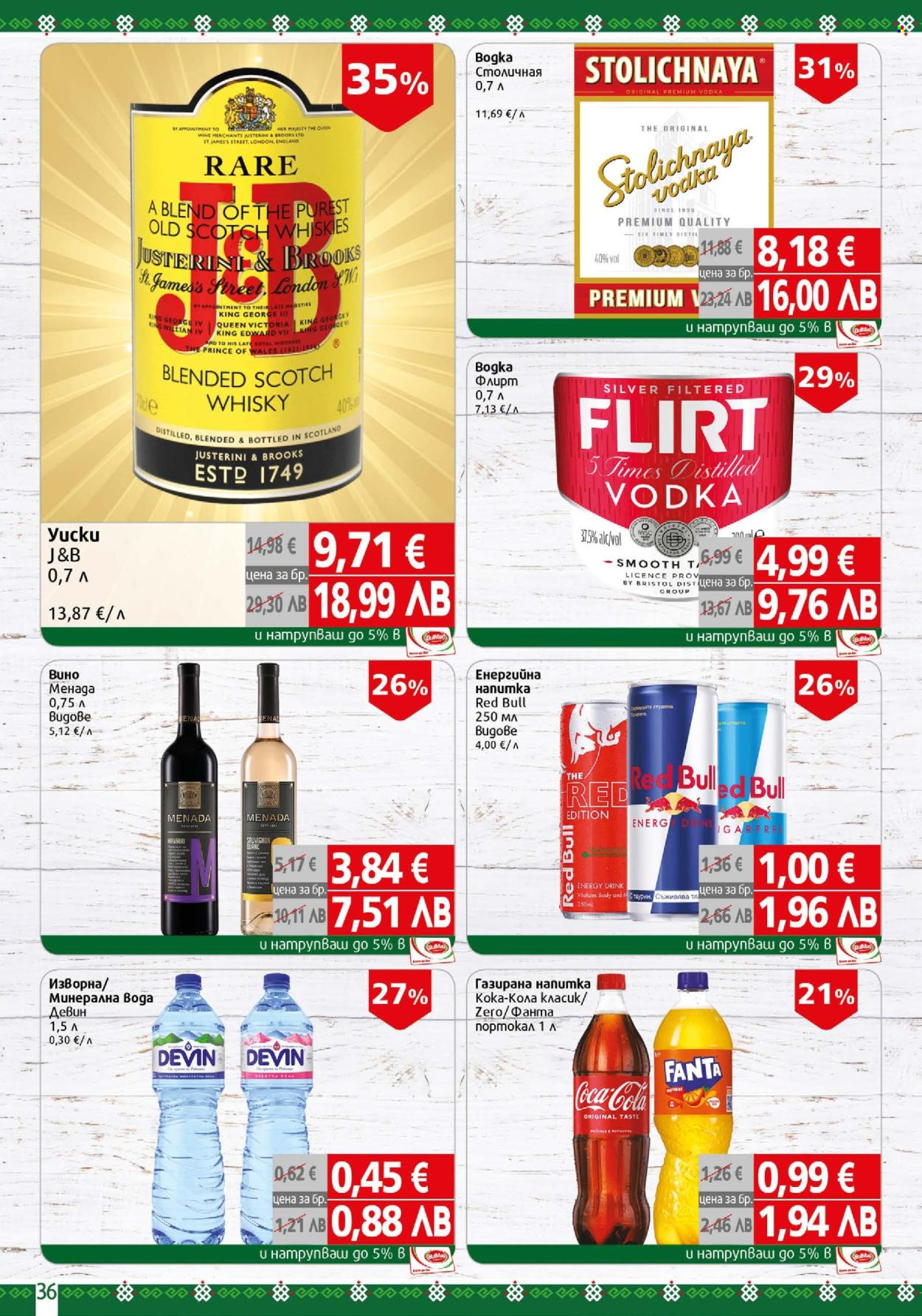 Брошура на BulMag - 13.04.2026 - 19.04.2026. Страница 36