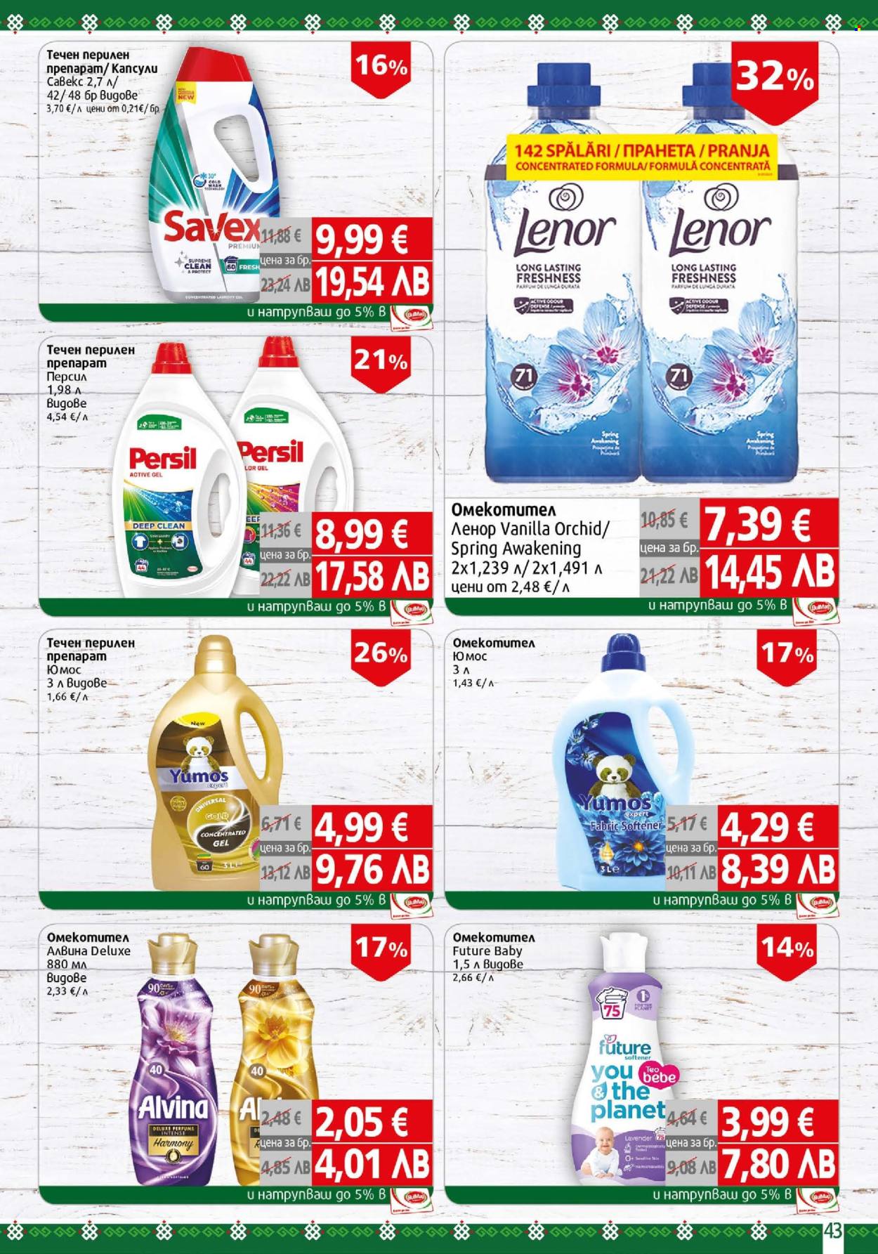 Брошура на BulMag - 13.04.2026 - 19.04.2026. Страница 43