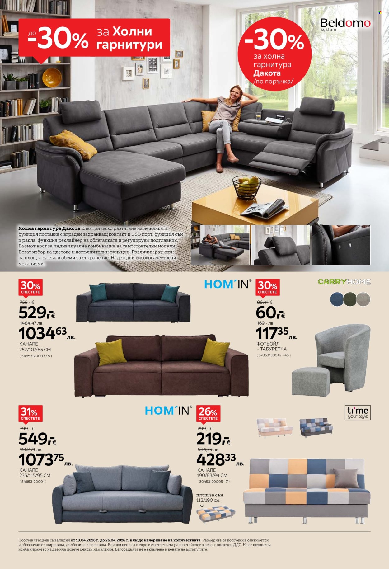 Брошура на aiko - 13.04.2026 - 26.04.2026. Страница 4