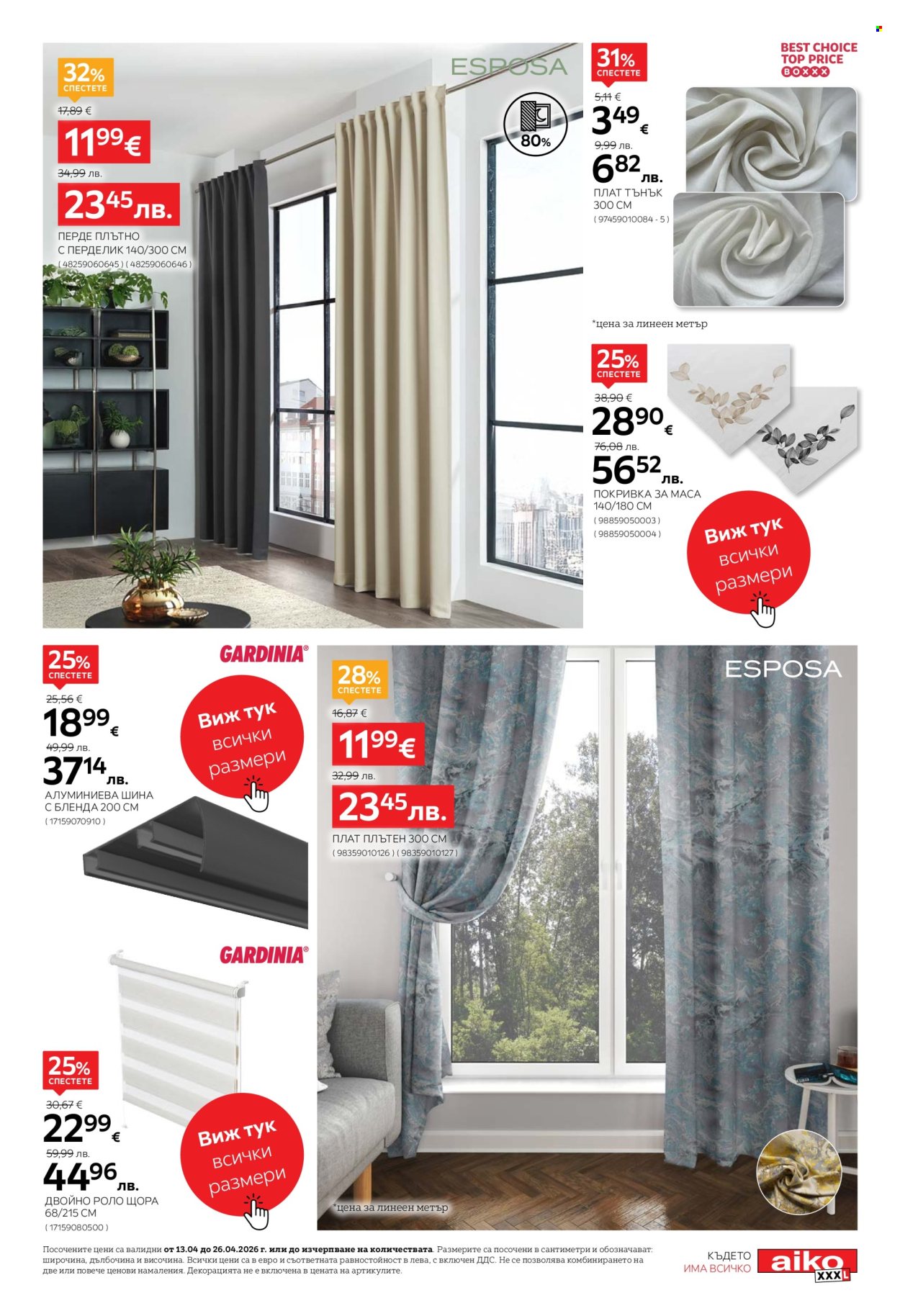 Брошура на aiko - 13.04.2026 - 26.04.2026. Страница 7