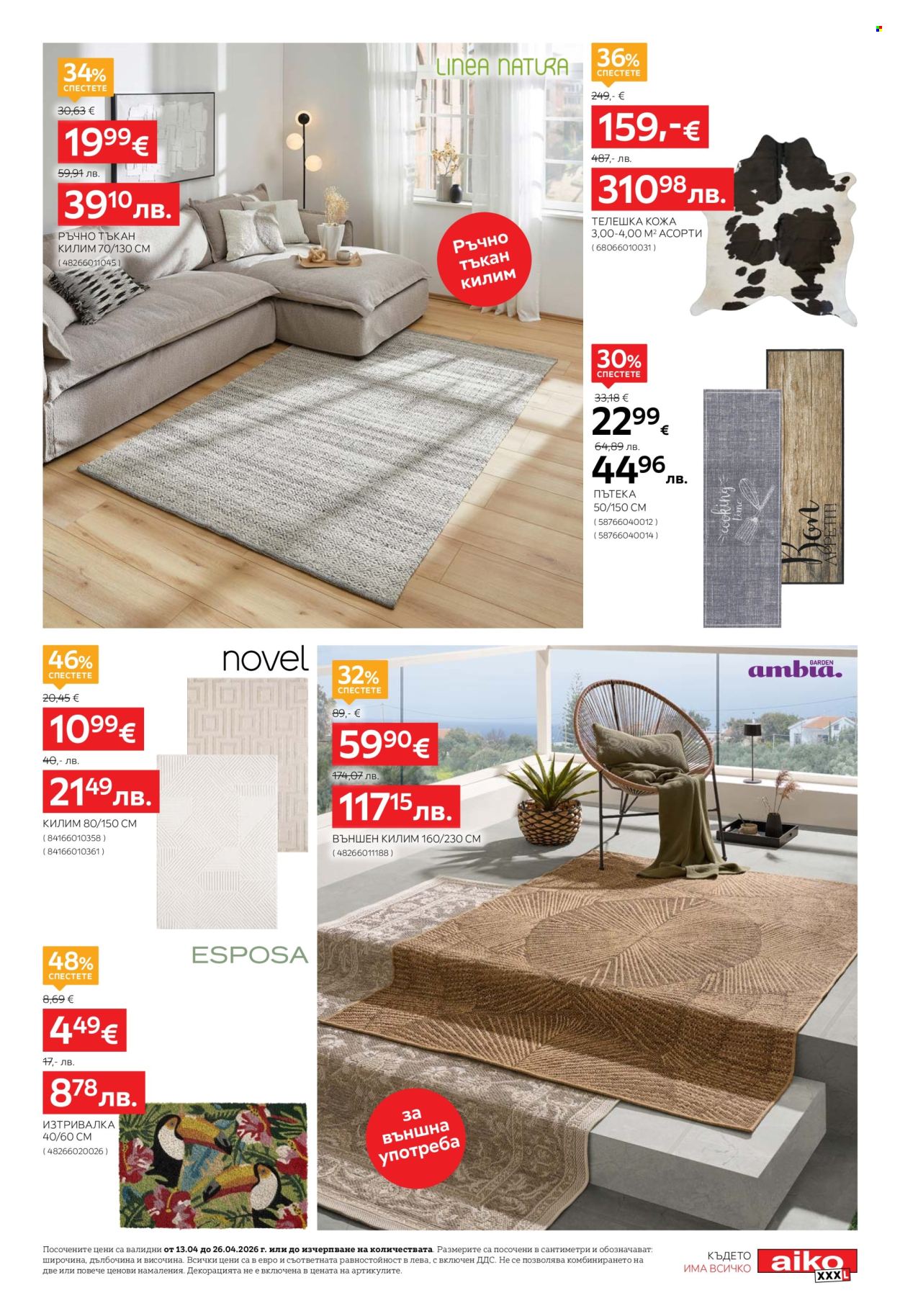 Брошура на aiko - 13.04.2026 - 26.04.2026. Страница 9