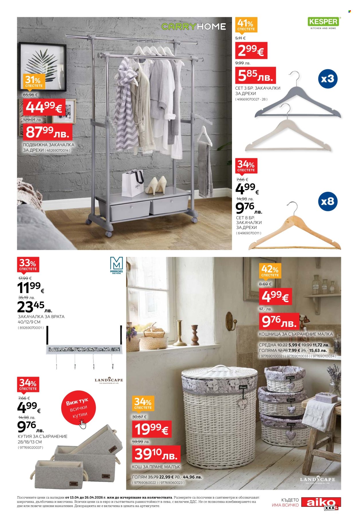Брошура на aiko - 13.04.2026 - 26.04.2026. Страница 3