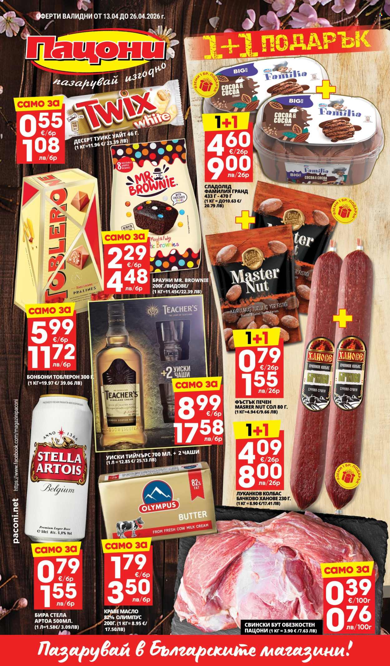Брошура на Пацони - 13.04.2026 - 26.04.2026. Страница 1