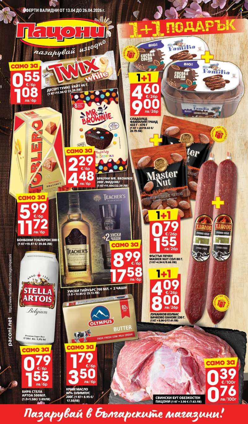 Брошура на Пацони - 13.04.2026 - 26.04.2026.