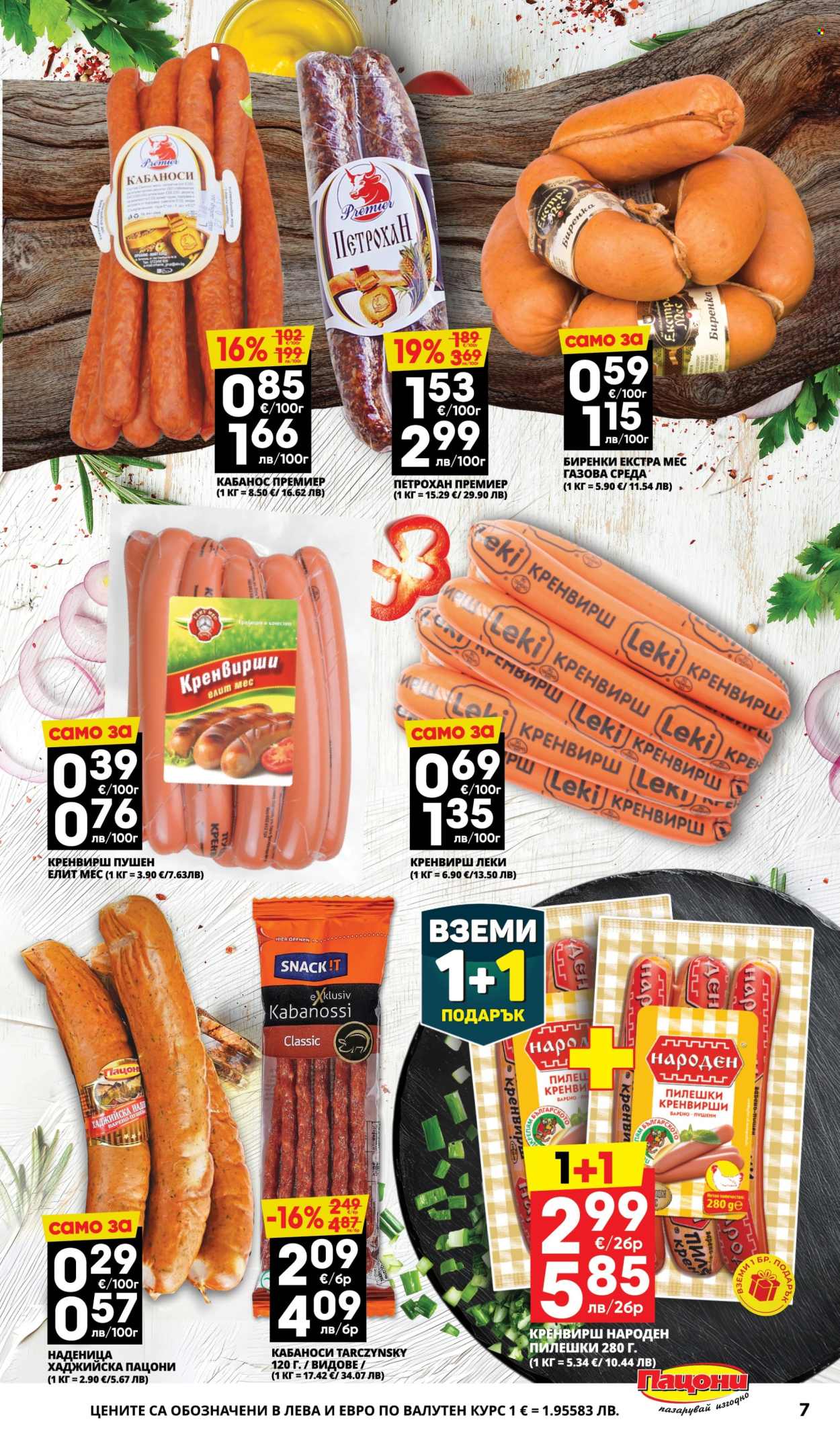 Брошура на Пацони - 13.04.2026 - 26.04.2026. Страница 7