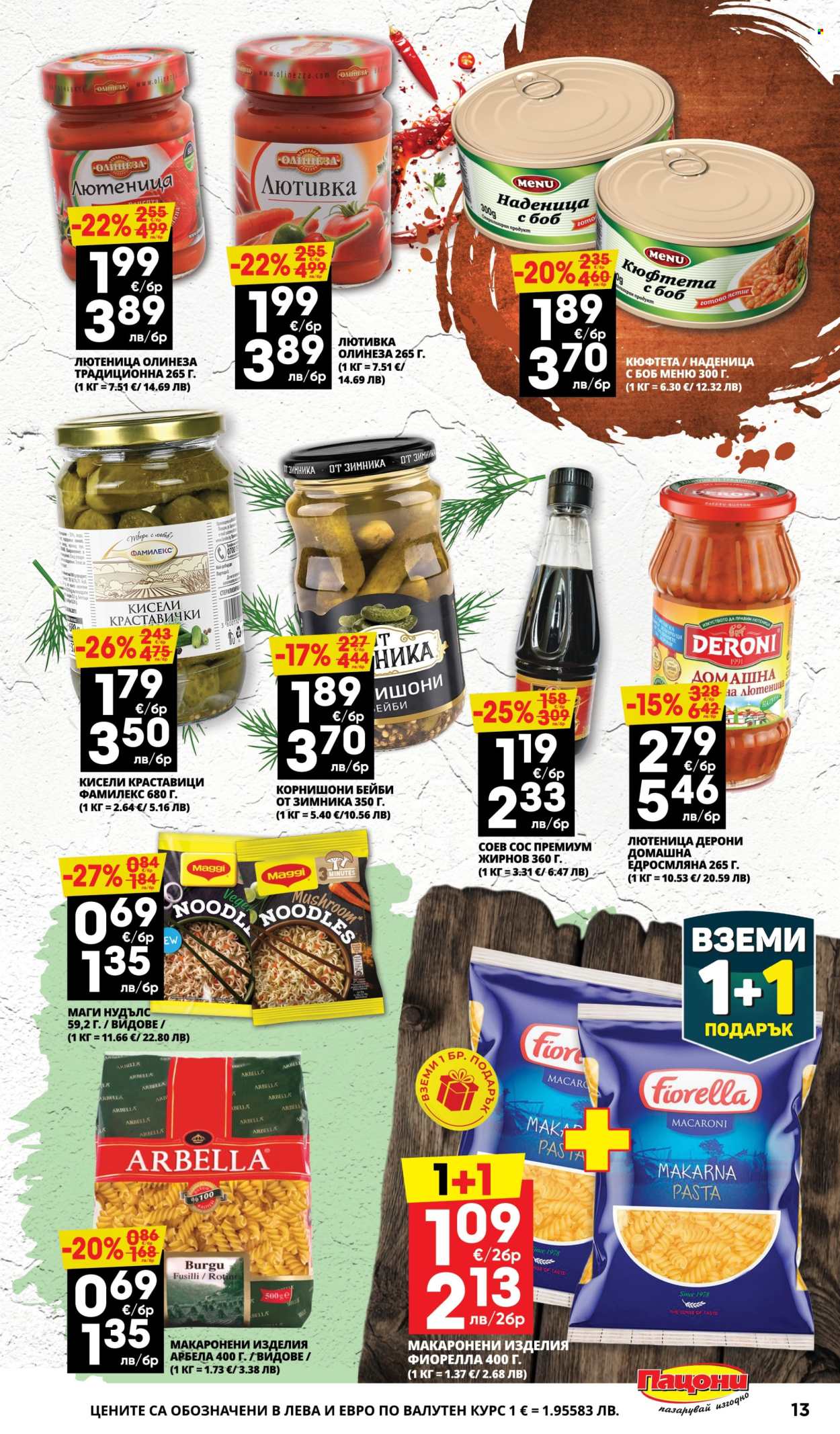 Брошура на Пацони - 13.04.2026 - 26.04.2026. Страница 13