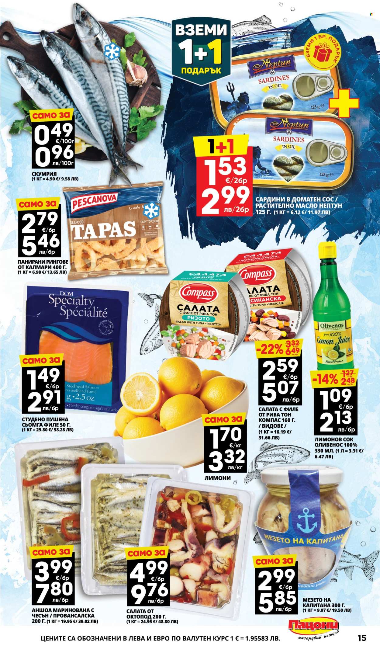 Брошура на Пацони - 13.04.2026 - 26.04.2026. Страница 15