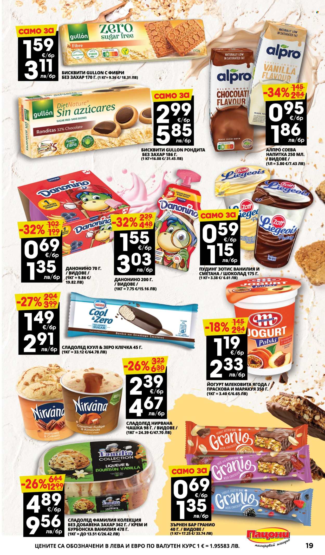Брошура на Пацони - 13.04.2026 - 26.04.2026. Страница 19