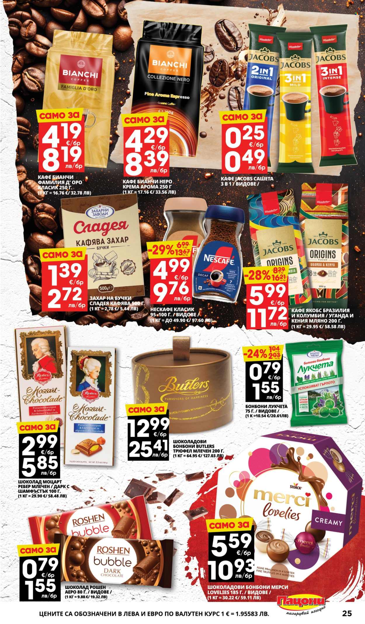 Брошура на Пацони - 13.04.2026 - 26.04.2026. Страница 25