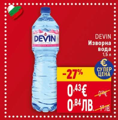 DEVIN Изворна вода