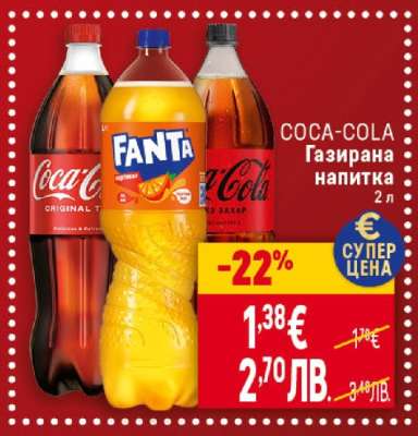 COCA-COLA Газирана напитка