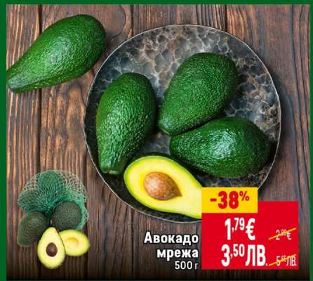 Авокадо мрежа