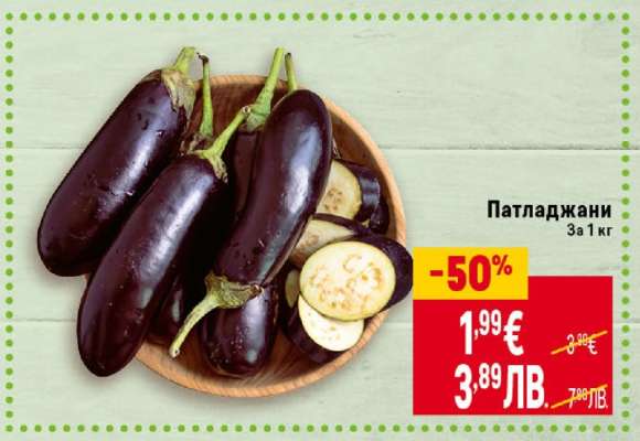 Патладжани