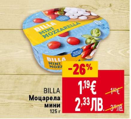 BILLA Моцарела мини