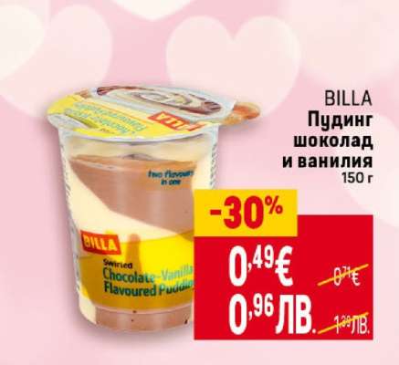 BILLA Пудинг шоколад и ванилия