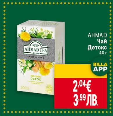 AHMAD Чай Детокс