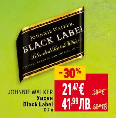 JOHNNIE WALKER Уиски Black Label