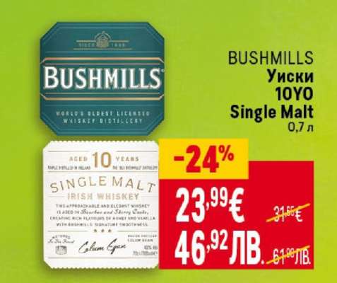 BUSHMILLS Уиски 10YO Single Malt