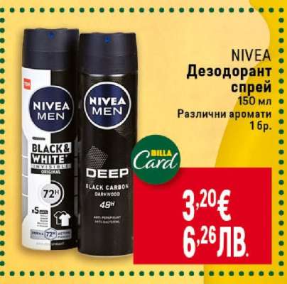 NIVEA Дезодорант спрей