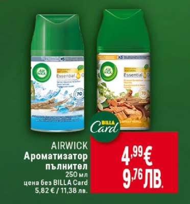 AIRWICK Ароматизатор + пълнител