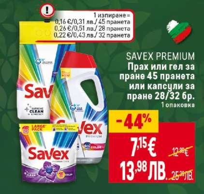 Savex Premium