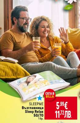 SLEEPME Възглавница Sleep Relax 50/70