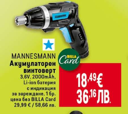 MANNESMANN Акумулаторен винтоверт