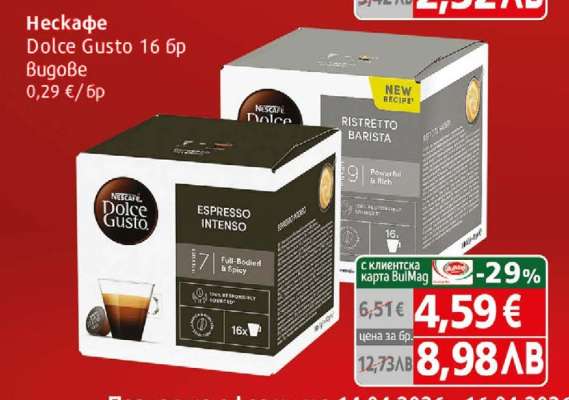 Нескафе Dolce Gusto 16 бр