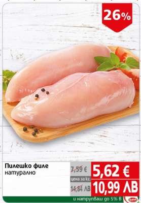 Пилешко филе натурално