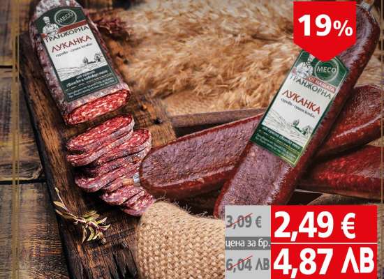 Тракийска луканка