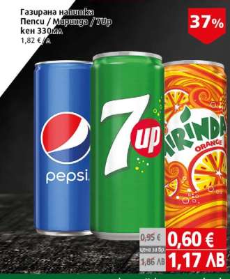 Газирана напитка Pepsi / Mirinda / 7up