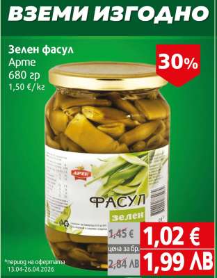 Зелен фасул