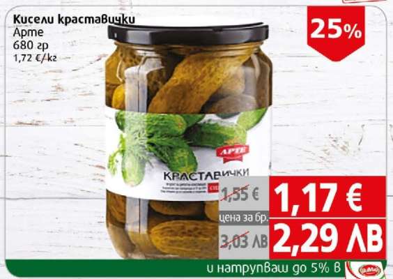 Кисели краставички