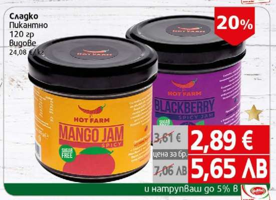 HOT FARM Mango Jam Spicy